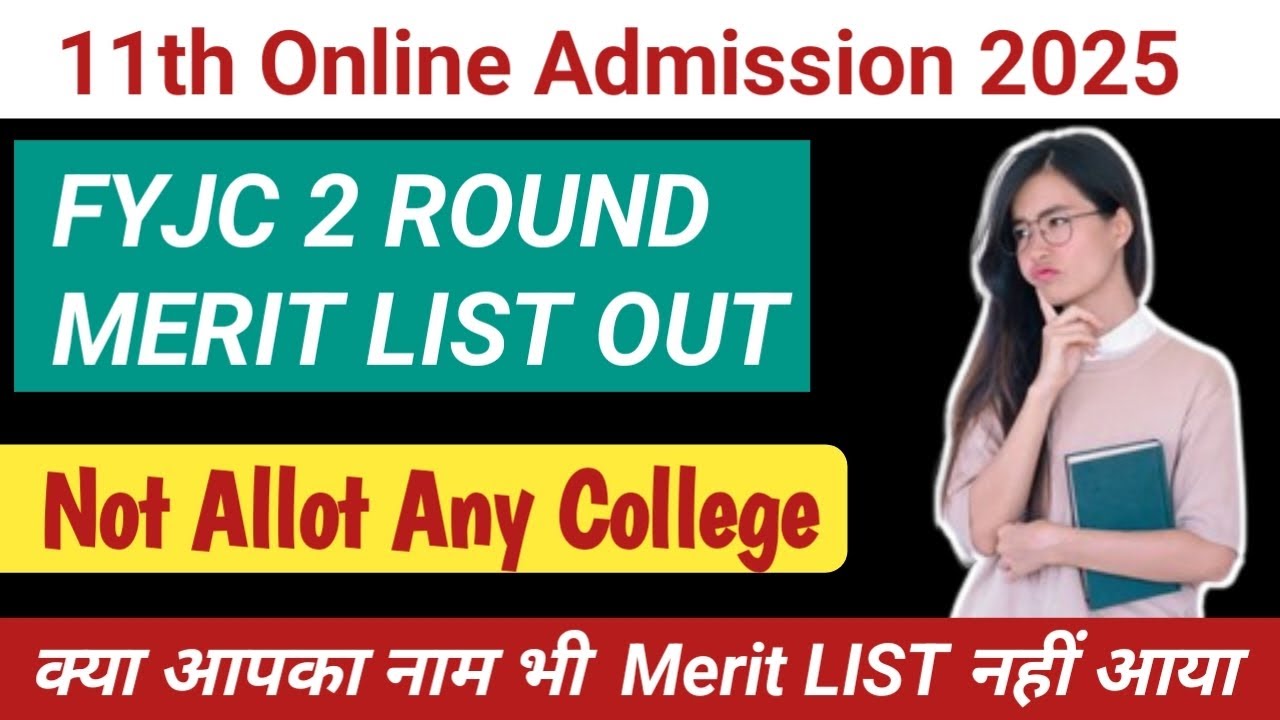 FYJC 2nd MERIT List Out 2025 | Not Allot Any College | 11th  Admission CAP 2 Round NOT ALLOT COLLEGE