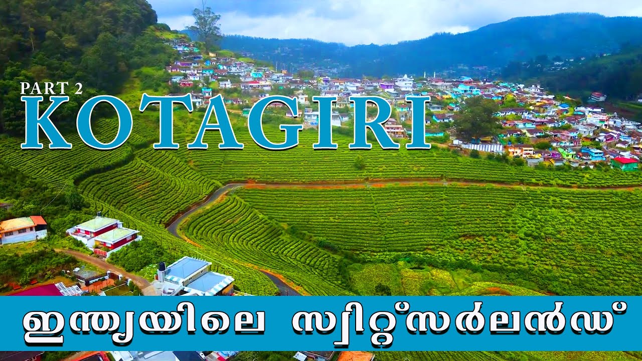 KOTAGIRI | Most beautiful place in Nilgiris | Switzerland of India