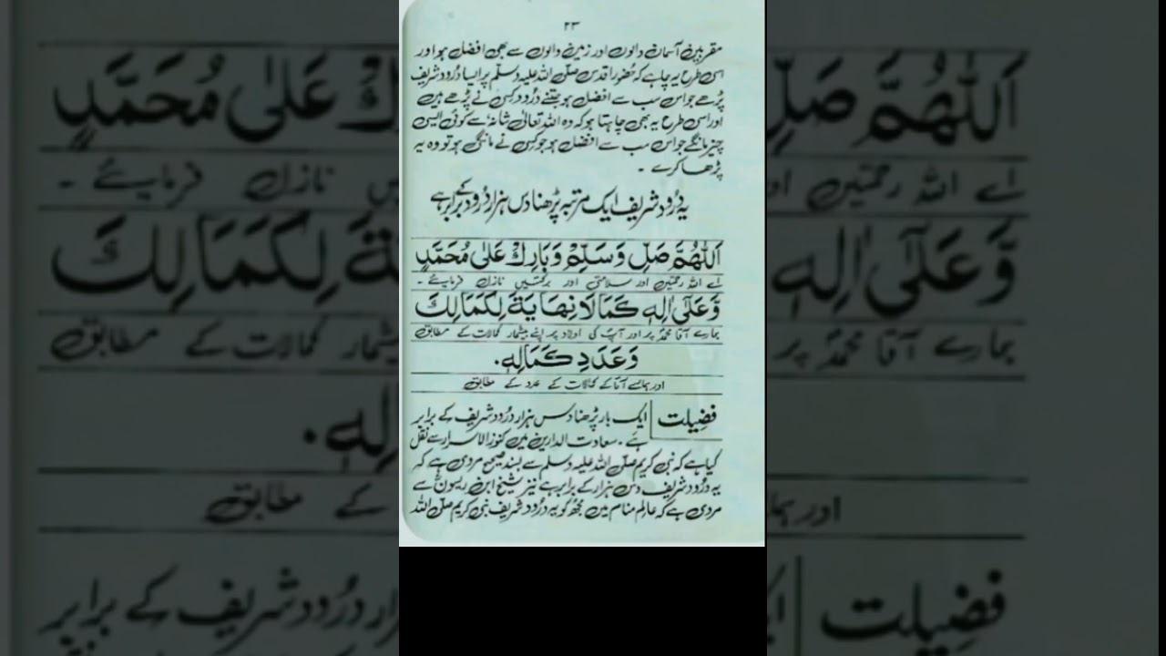 Ak Bar Zaror Parhien Pyara Darood #dua #quotes #darood #duroodshareefﷺ #wazifa #love #quran #allah