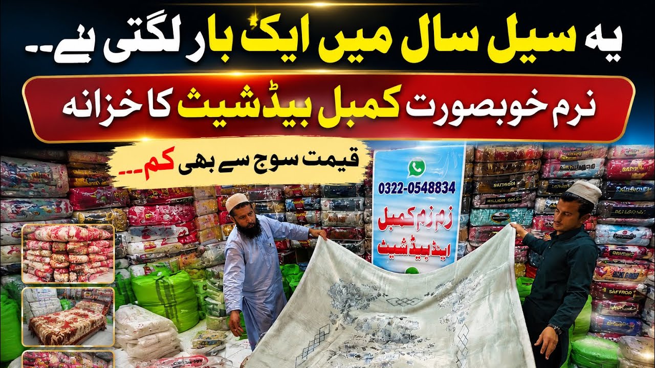 Blankets Bedsheets Wholesale Market In Pakistan | Karkhano Market Peshawar |