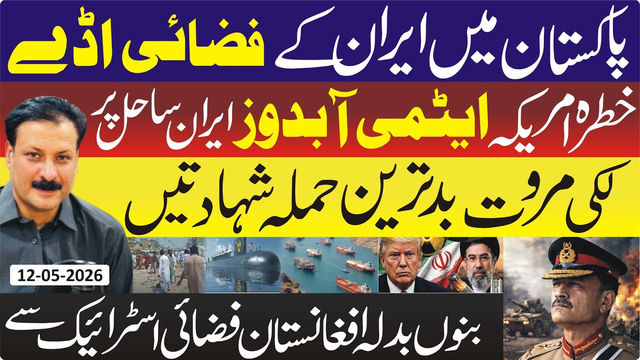Breaking: Iranian Jets at Rawalpindi Base? Middle East Crisis Takes New Turn