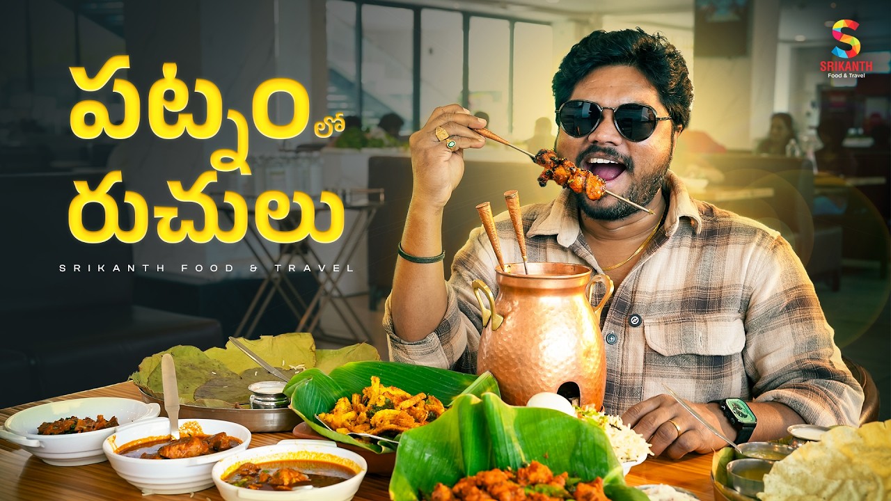 Highway Lo Adiripoye Restaurant | Telugu Food Vlog | PATNAM HIGHWAY RESTAURANT