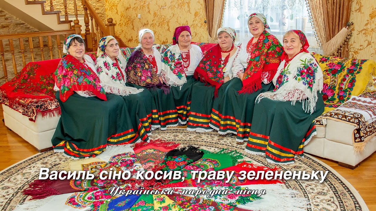 Василь сіно косив, траву зелененьку. Українська народна пісня. (Ukrainian music)
