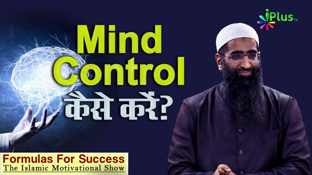 How to control your mind By Zaid Patel ¦ Dimag ko kaise control kare ¦ Formulas For Success