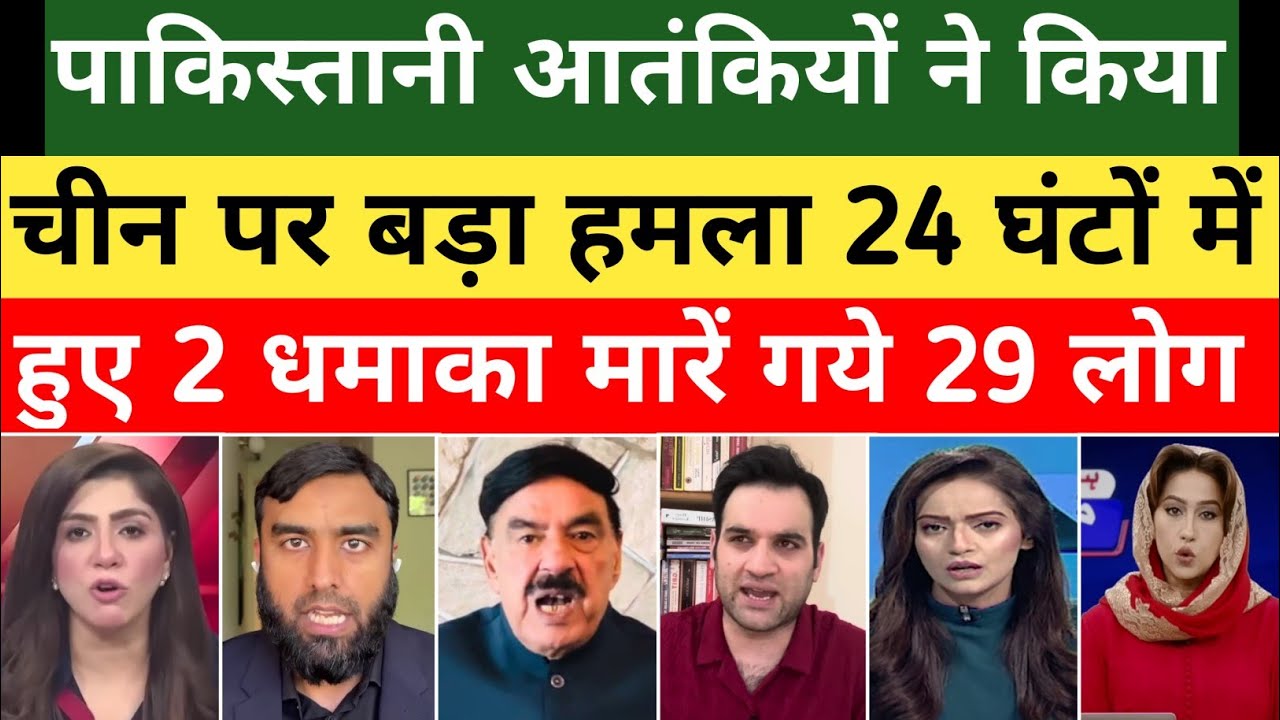World Shocked & Pak Crying 😯 On Pakistan Ne China Me Kiya B@ast | Pak Media On India | Pak Reacts 