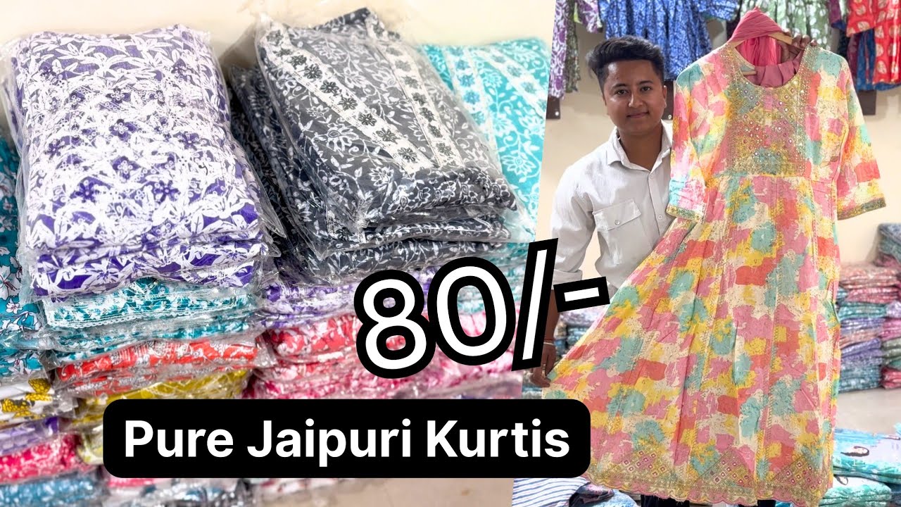 80/- LATEST COTTON KURTI PANT SET BEST KURTI SELLER IN JAIPUR | BEST JAIPURI KURTI WHOLESALER