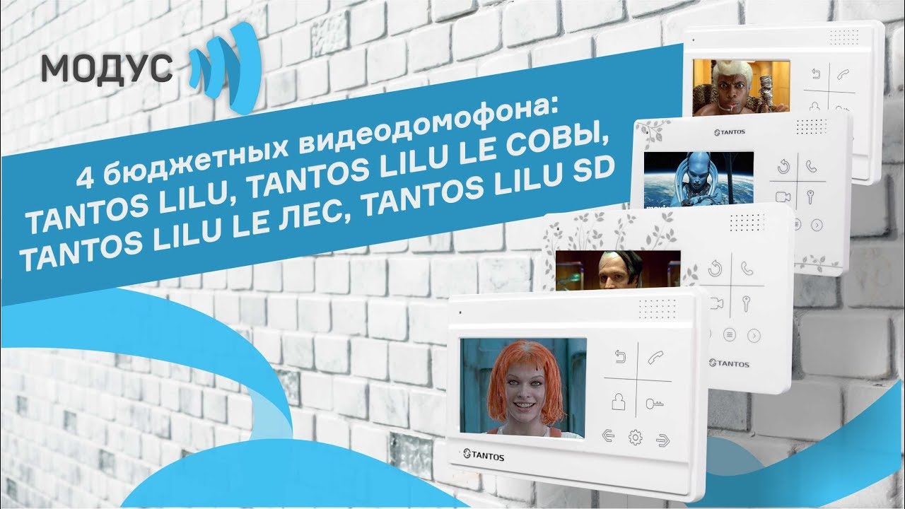 Обзор Tantos Lilu, Lilu SD, Lilu LE Совы и Лес - демонстрация меню и работа в действии