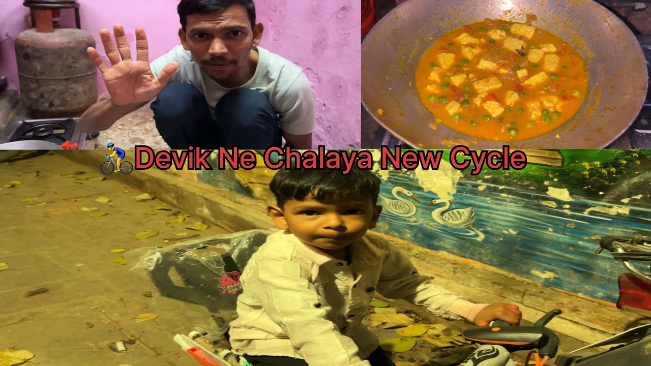 😆Devik Ne Chalaya 🚴‍♂️Cycle | Aur Maine Banaya Matar Paneer Ka Sabji🫛🍅