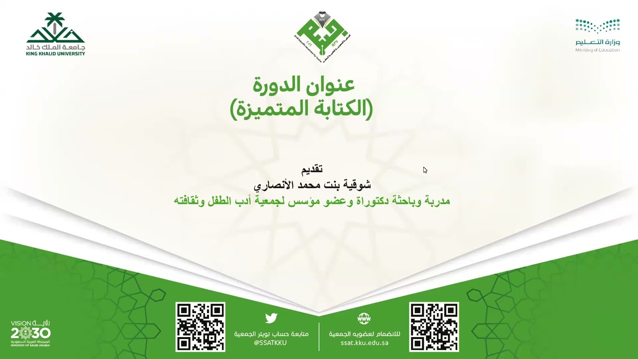 مهارات الكاتب المتميز
