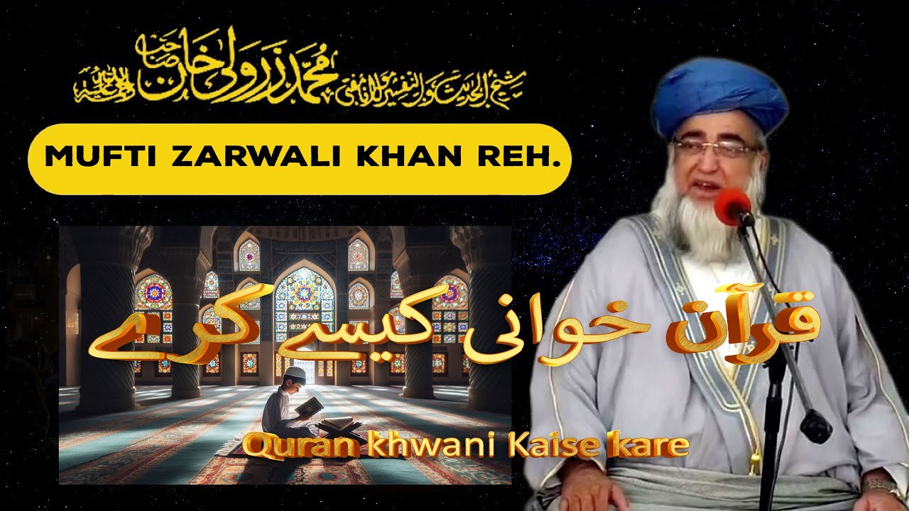 Quran Khwani kaise kare|| Mufti Zarwali khan sahab||
