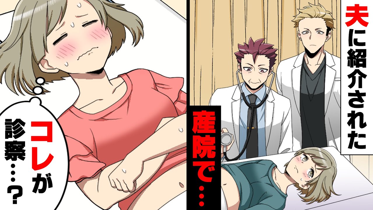 【漫画】出産間近で叔父の産院に転院させられ、叔父含む男二人の診察を強要された。転院を勧めた夫に相談した結果...