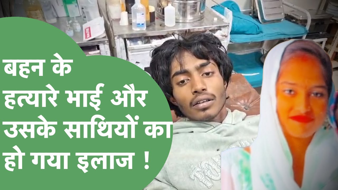 Crime News : सपना की हत्या करने वाले भाई और उसके साथियों का Rohtak Police ने किया एनकाउंटर !