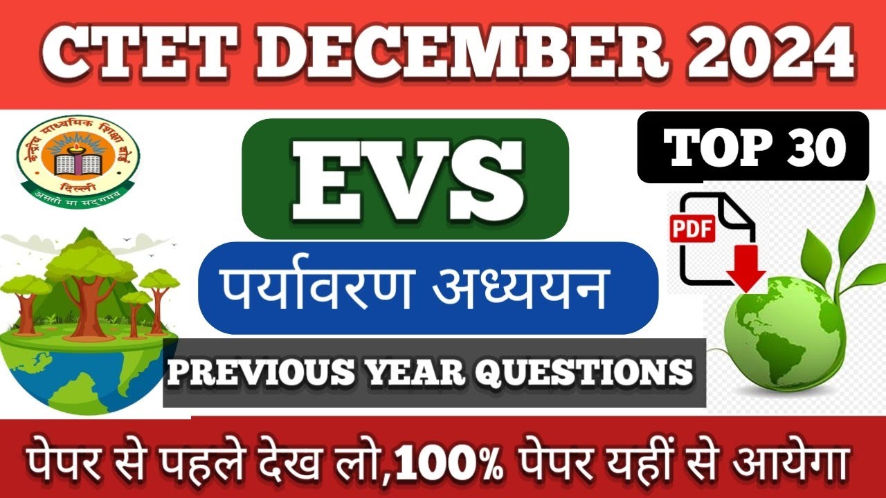 CTET DECEMBER 2024 | EVS CLASS | TOP 30 EVS MCQ | पर्यावरण अध्ययन महत्वपूर्ण 30 प्रश्न |#ctet #evs