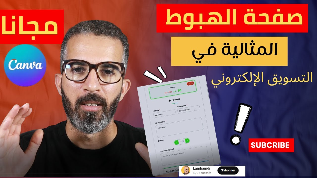 إنشاء صفحة هبوط إحترافية على كانفا | مجانا في اقل من دقيقة