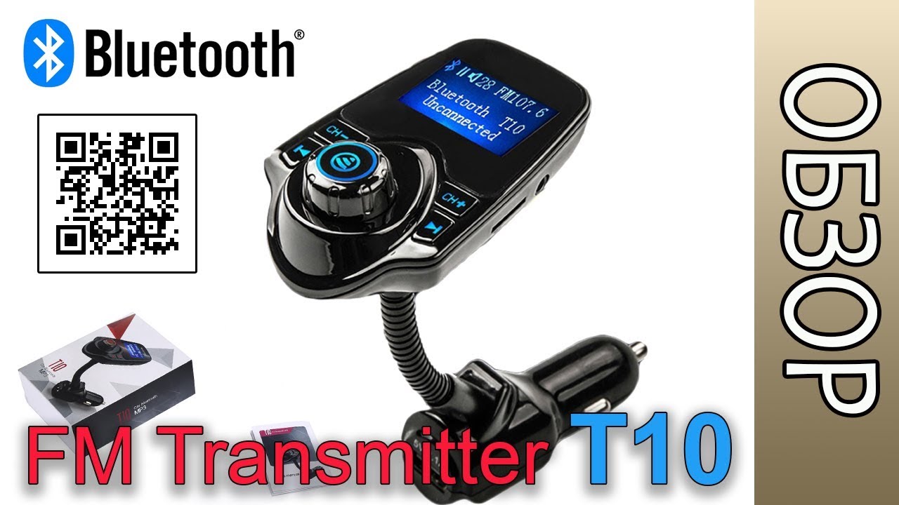 T10 Bluetooth FM Transmitter | Обзор автомобильного модулятора