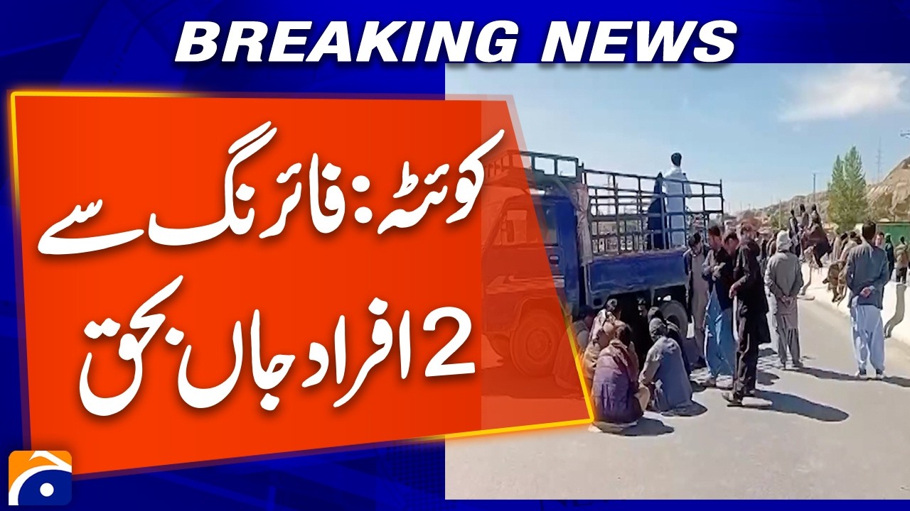 Quetta Incident: Unknown Assailants Kill 2 People in Firing