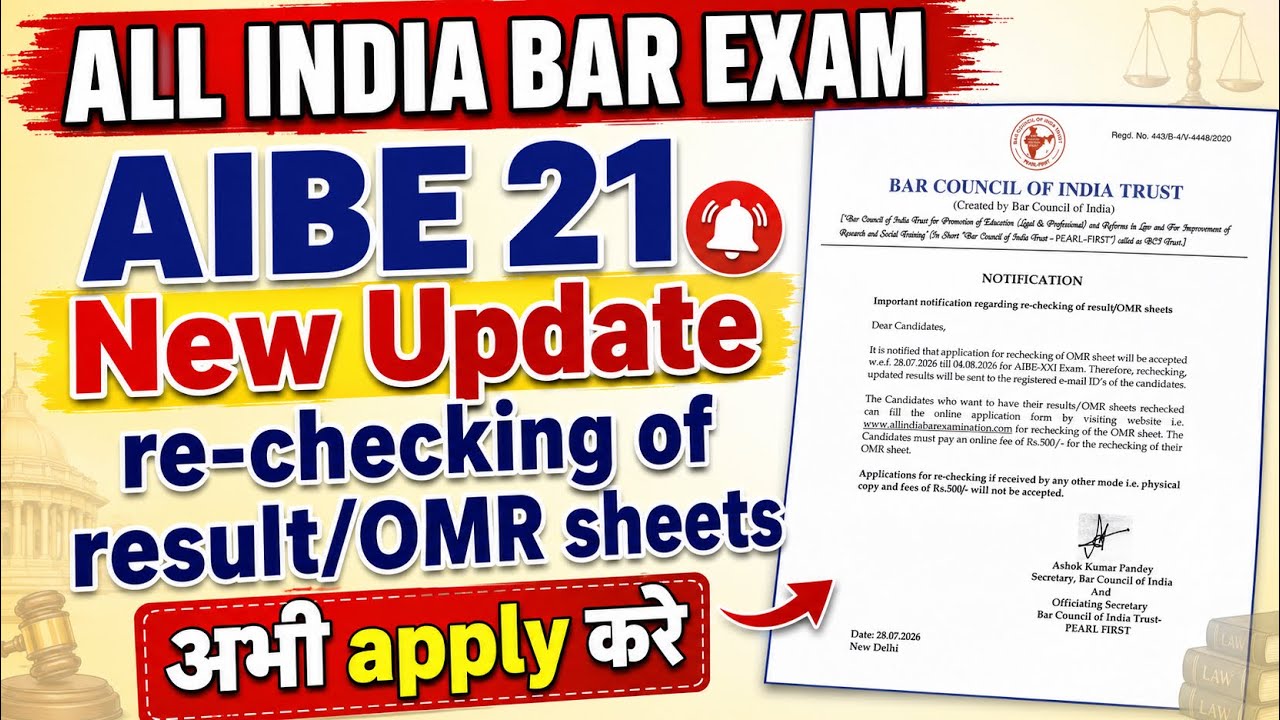 AIBE 21 New Update: Re-checking of OMR sheets, Apply Now! ALL INDIA BAR EXAM #Aibe21rechecking