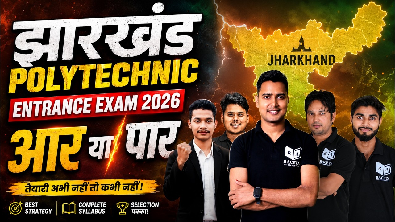 🔴 झारखंड Polytechnic 2026 | अंतिम प्रहार | Full Syllabus Revision | अब Selection पक्का!