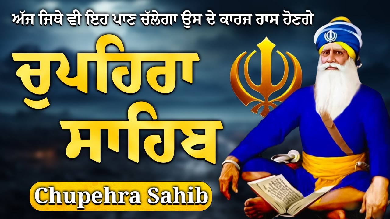 G Shaheedan Sahib ~ Chopehra Sahib ~ Baba Deep Singh Ji ~ Model Town Ludhiana #sikhprayer #kirtan