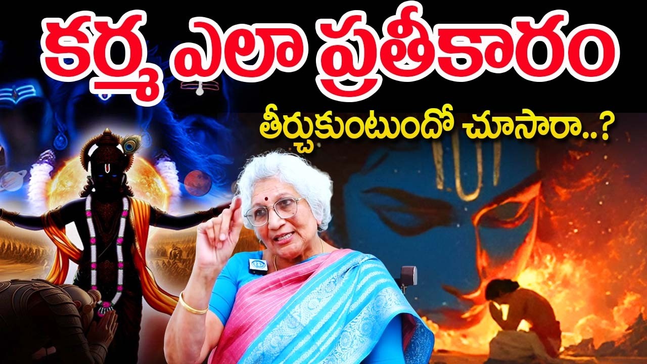 కర్మ ఎలా ప్రతీకారం తీర్చుకుంటుందో చూసారా..? Lakkaraju Nirmala | Dharma Margam |@idreambhakthi