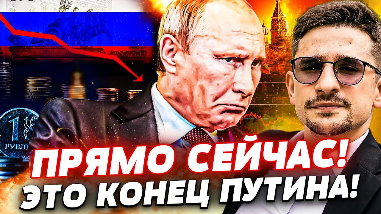 🚨ВСЁ! ЭКОНОМИКА РФ РУХНУЛА! ВЛАСТИ ОРУТ! ЛЮДИ ВЫШЛИ НА УЛИЦЫ! ЭТО КОНЕЦ! | Наки