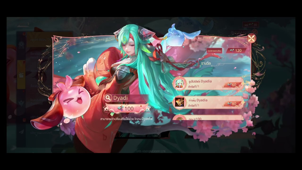 เอาของต่อp2