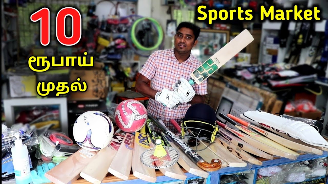 ரூ.10 முதல் Sports Equipments |Cheapest Sports Accessories Market | Vino Vlogs