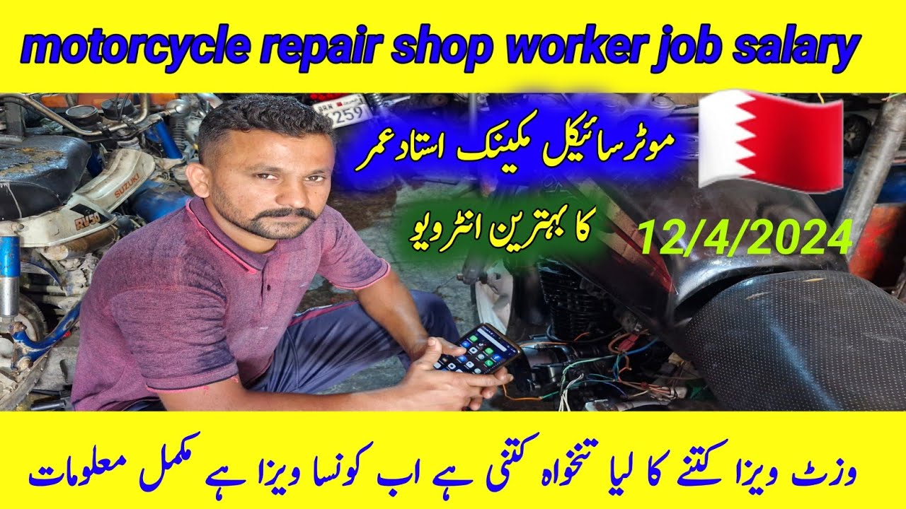 motorcycle repair shop worker job salary in bahrain sikandar hayat vlogs