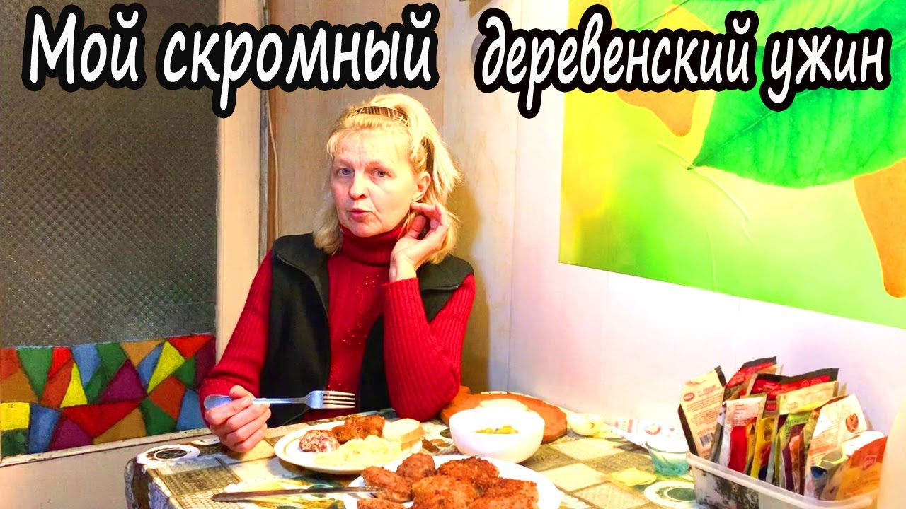 ЖИВУ В СЕЛЕ У ЛЕСА | ДЕРЕВЕНСКИЕ КОТЛЕТЫ ПО РЕЦЕПТУ МОЕЙ ТЁТУШКИ. ПРОСТО И ВКУСНО.