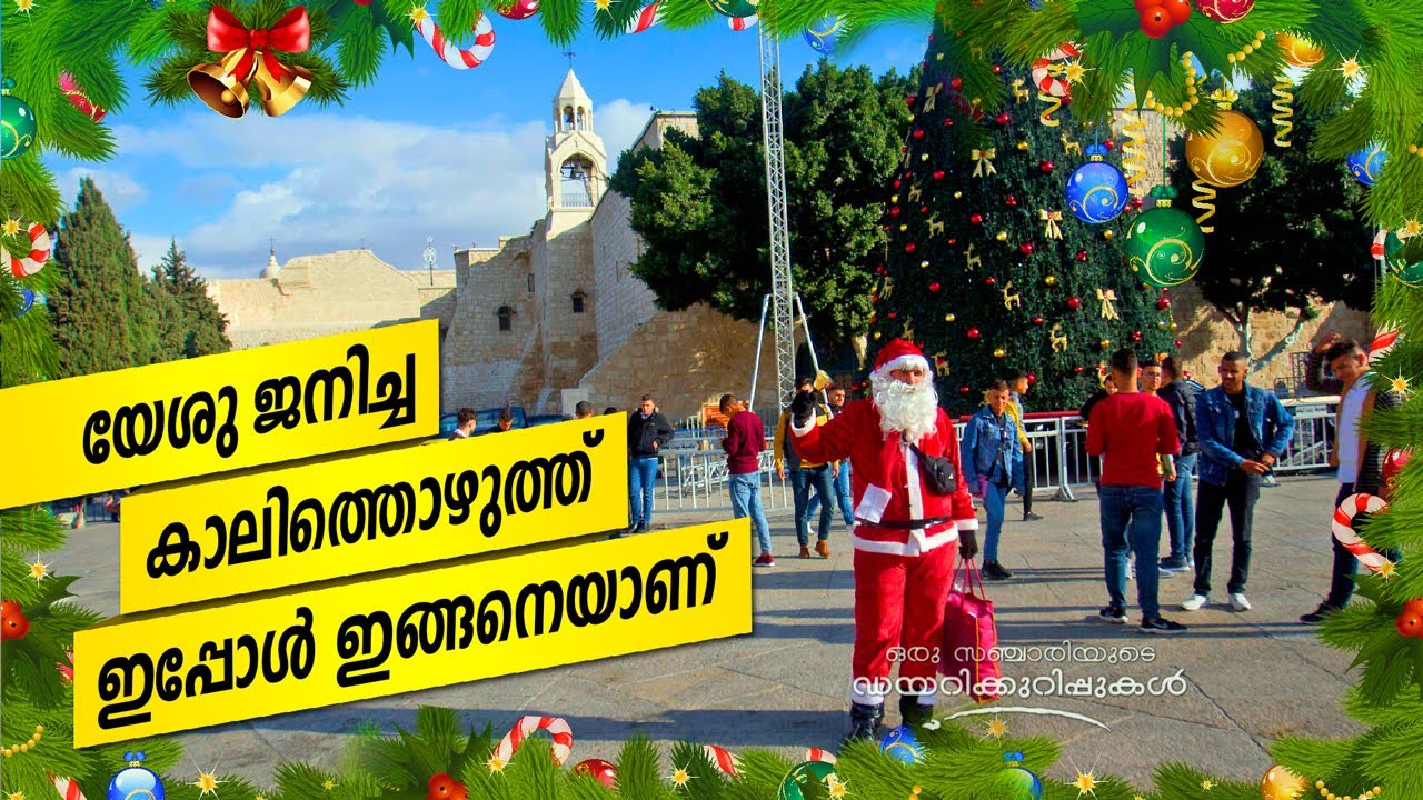 Oru Sanchariyude Diary Kurippukal | Israel | EPI 363 | BY SANTHOSH GEORGE KULANGARA | Safari TV