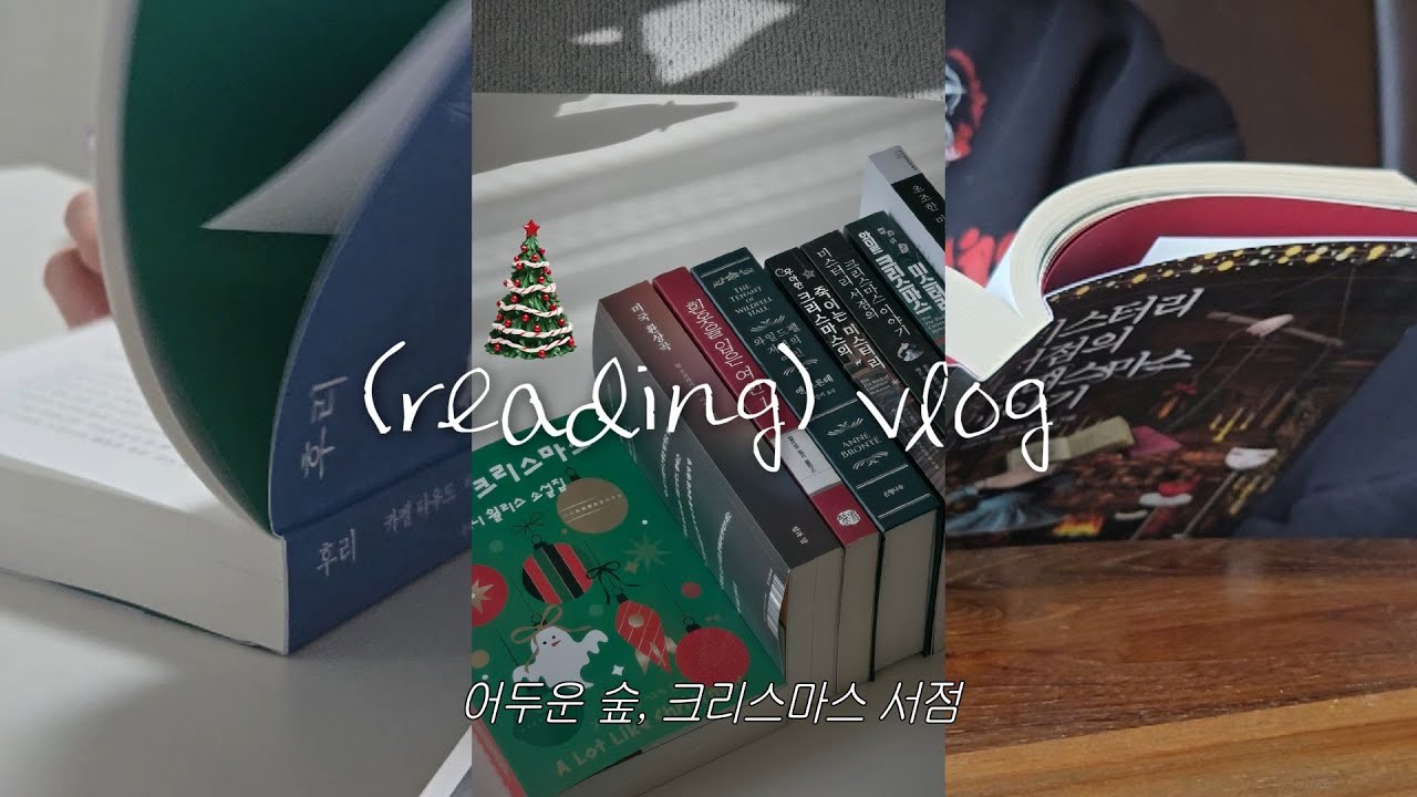숨쉬듯 언박싱, 크리스마스 미스터리 🎄