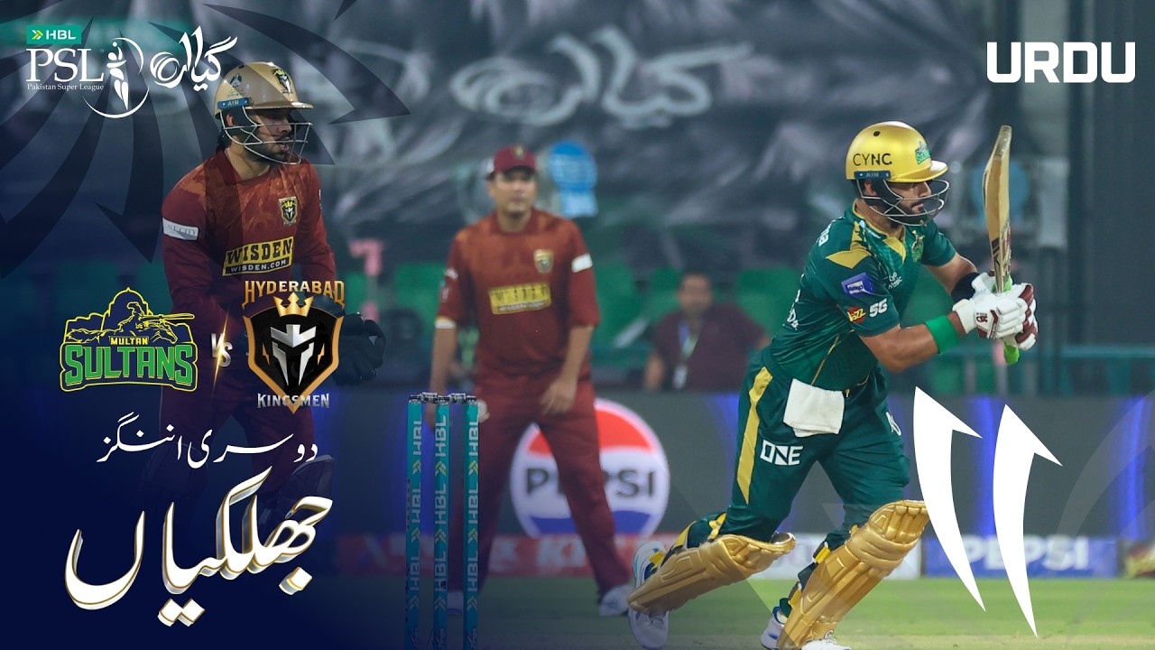 2nd Innings Highlights |  Multan Sultans vs Hyderabad Kingsmen | M08 | Urdu | HBL PSL 11 | MZB1H