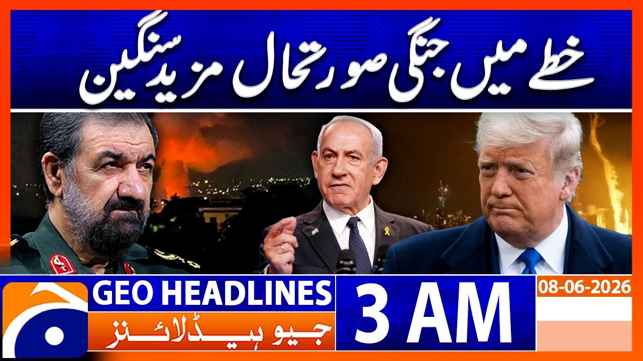 War Situation in Region Worsens | Major Escalation Reported | 3AM GEO News Headlines (8th June 2026)