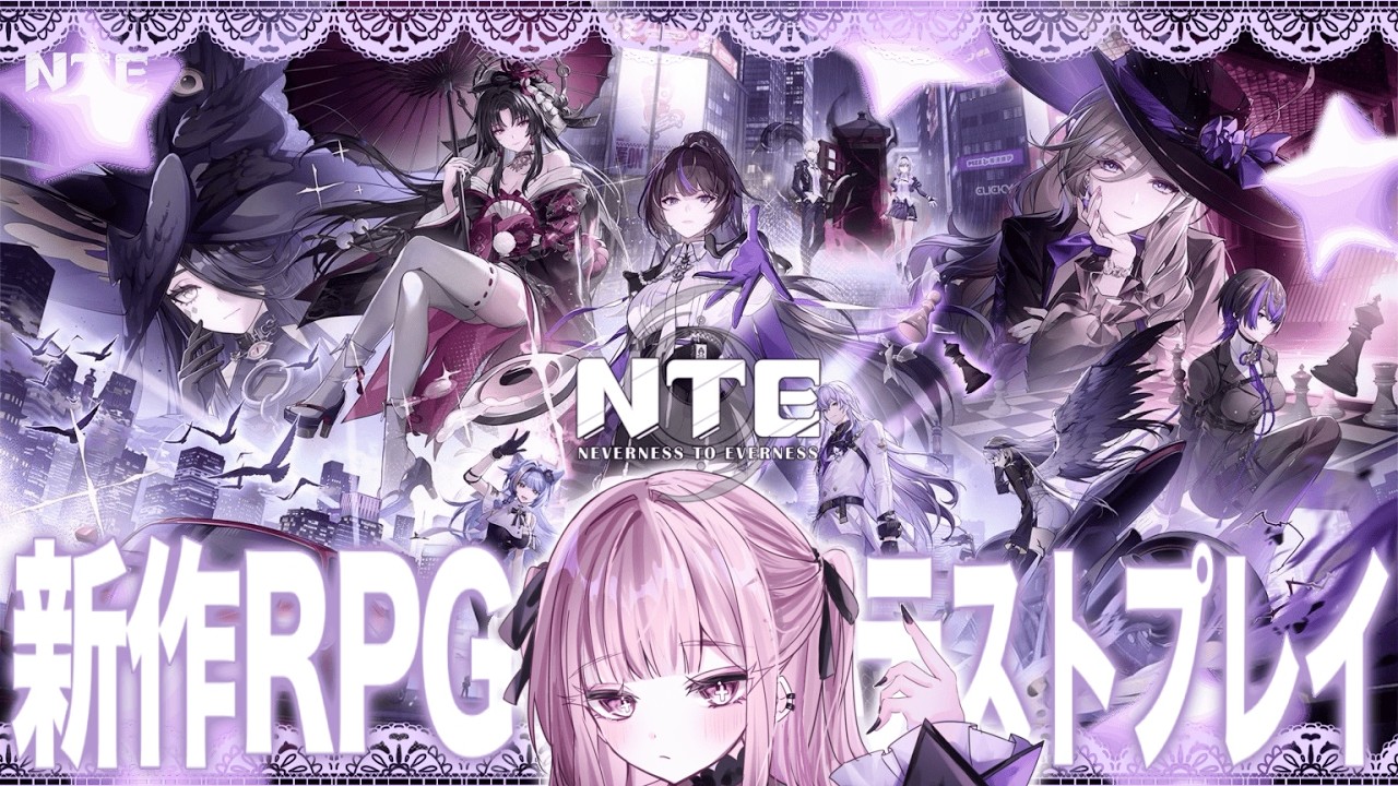 【NTE】新作RPG大戦国時代【NTE: Neverness to Everness】