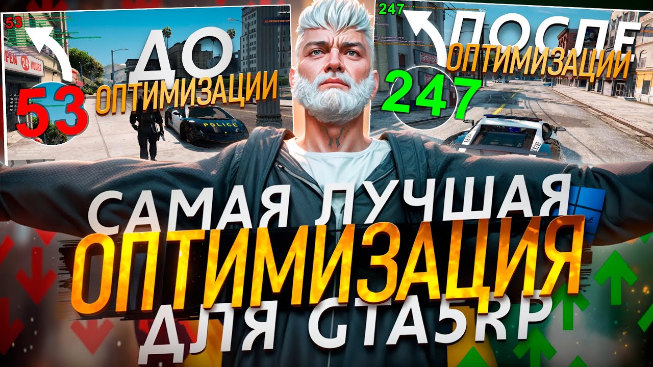 ЛУЧШАЯ ОПТИМИЗАЦИЯ И REDUX ДЛЯ GTA 5 RP | СЛИВ ПРИВАТНОЙ СБОРКИ 🔥