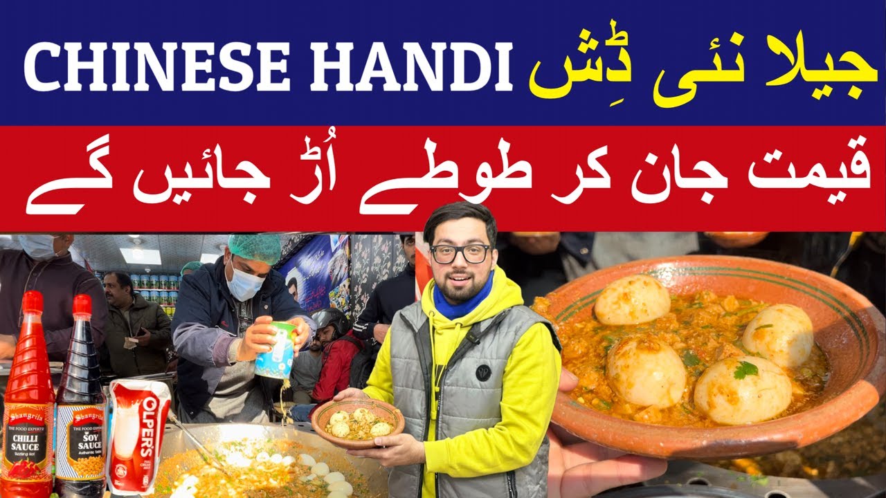 JEELA NEW DISH CHINESE BUTTER HANDI MUTARIF KARDI🤩❤️Jeela food point|Trending Street Food Pakistan