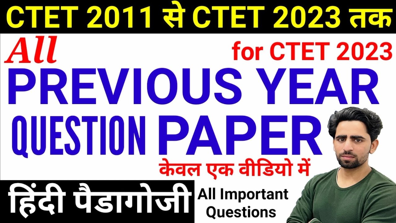 CTET Previous Year Question Paper | 2011 to 2023 All Sets | Hindi Pedagogy for CTET 2023 | CTET PYQs