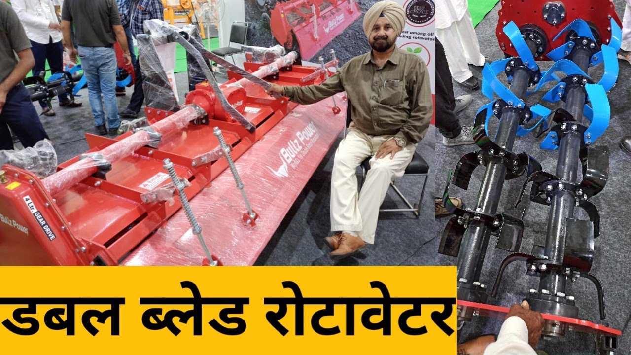 दुनिया का 1 पहला डबल ब्लेड रोटावेटर - Bullz Power Double rotary rotavator