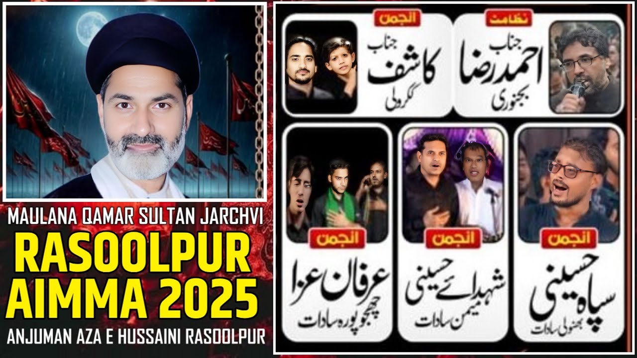 🔴Live Shabbedari 2025 | Rasoolpur Aimma | 26 Moharram 2025