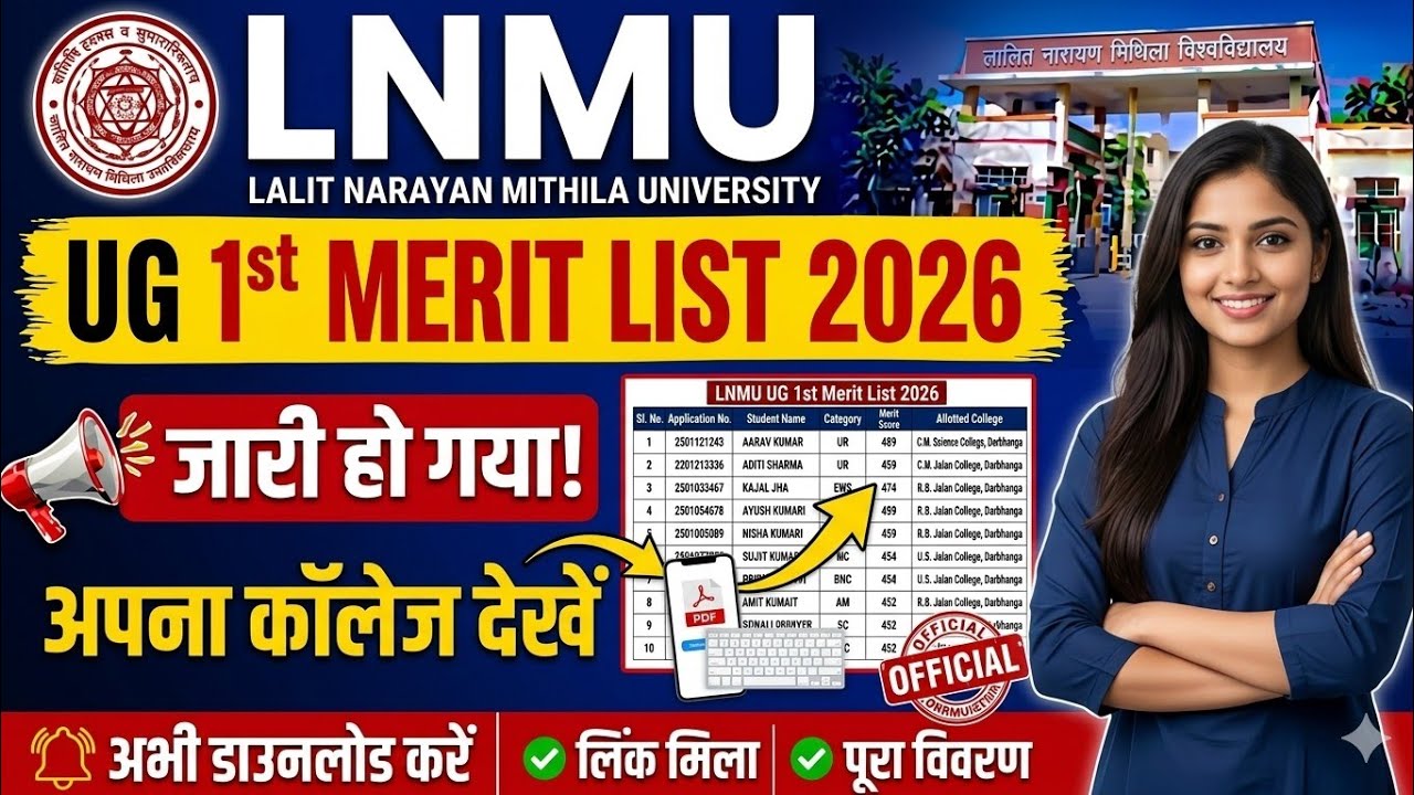 LNMU UG 1st Merit List 2026 🔴 Check Lalit Narayan Mithila University First Merit List 2026