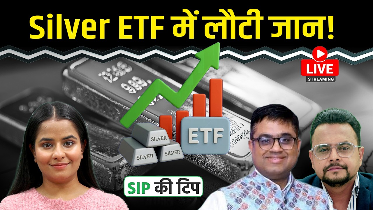 Mutual Fund Live: Gold-Silver: US-Iran War Risk में Silver ETF Strategy क्या हो?