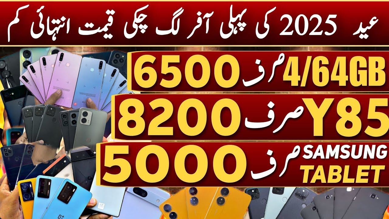 June offer 2025 Saddar Wholesale Mobile Market Karachi |Star City| Motorola Oneplus OPPO Vivo Huawei