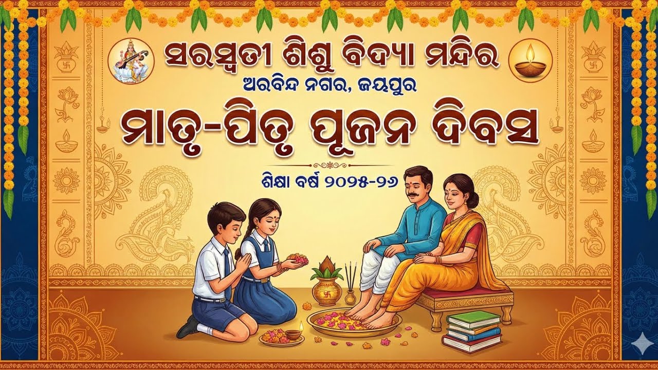 Matru Pitru pujan,Saraswati vidya Mandira, Aurobinda Nagar 