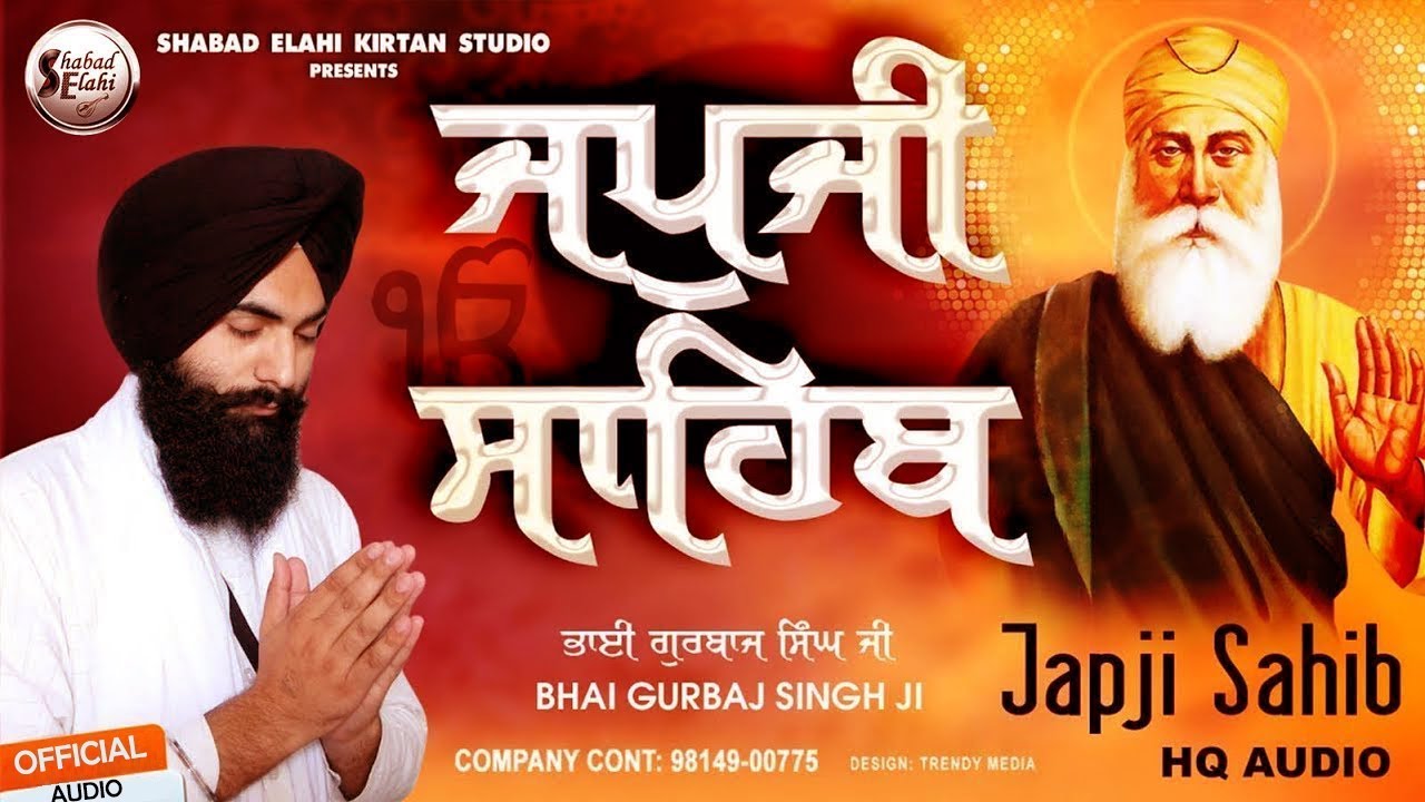 Japji Sahib Nitnem Bhai Gurbaj Singh Ji - Japji Sahib | ਜਪੁਜੀ ਸਾਹਿਬ | Japji Sahib Path  2024