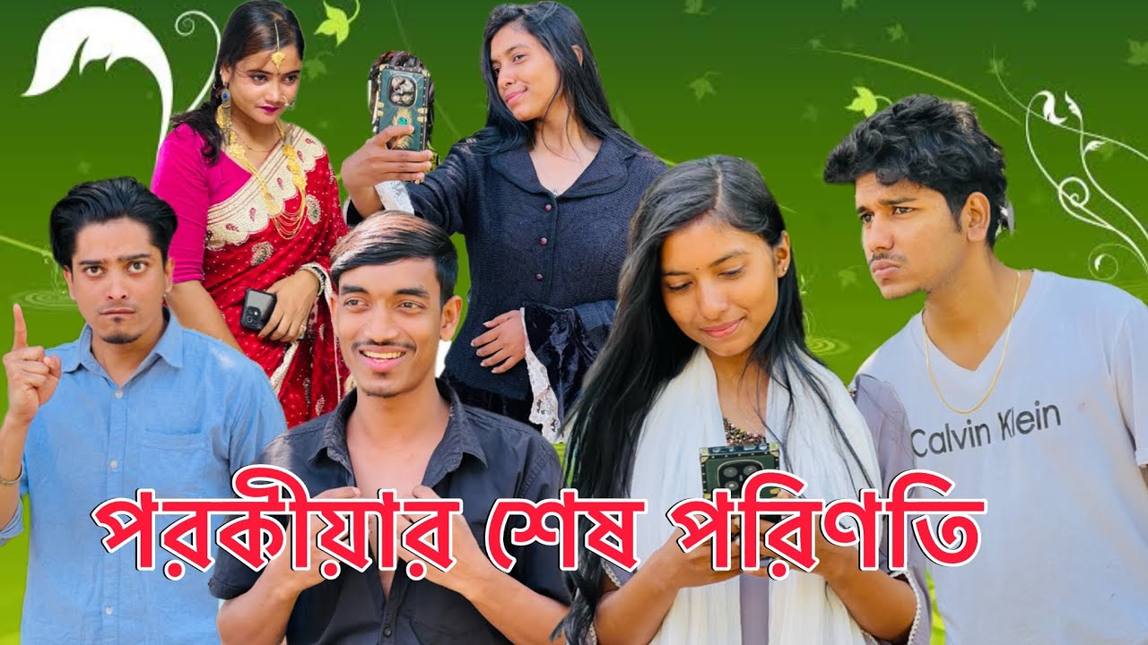 স্বামী রেখে অন্য ছেলের সাথে প*র*কী*য়া স্ত্রী শেষ পরিণতি কি হলো
