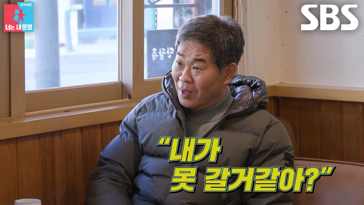 [선공개] 이성호, 윤유선 한마디에 폭설도 이겨내고 달려간 박력남♨