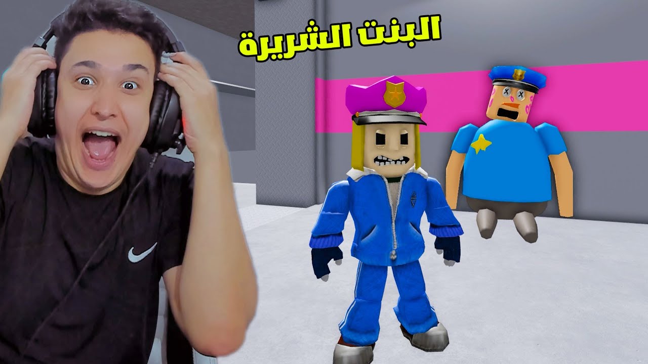 تحولت الى بنت شريرة وقبضت على الظابط !!