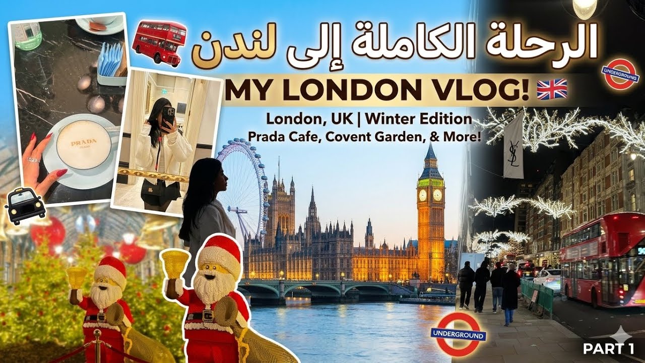 Yasmeen in LONDON | سفرة لندن 🇬🇧 