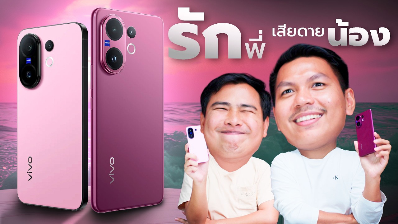 รีวิว vivo V60 ปะทะ vivo X200FE งบใกล้กันจะเลือกรุ่นไหนดี 🤔 !?