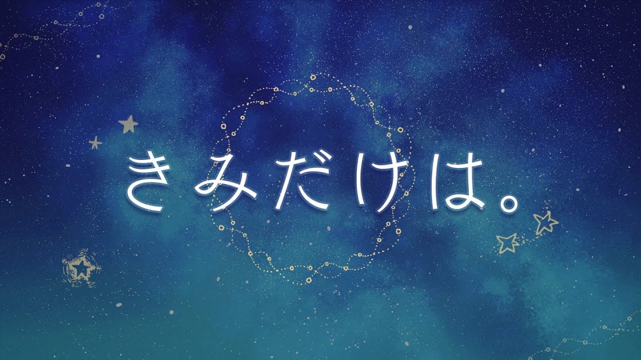 『きみだけは。』歌ってみた by ナツモモchannel